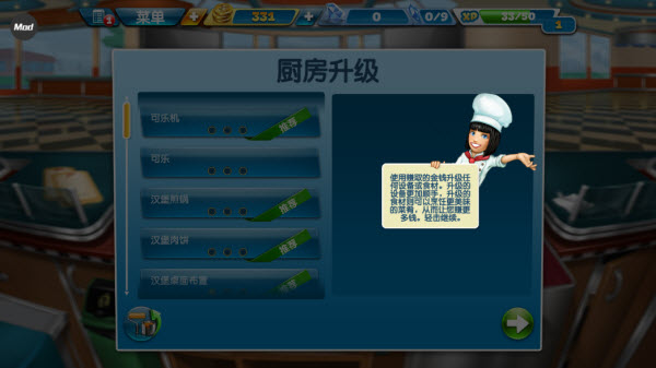 烹饪发烧友最新版