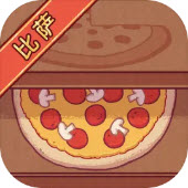 可口的披萨美味的披萨最新版