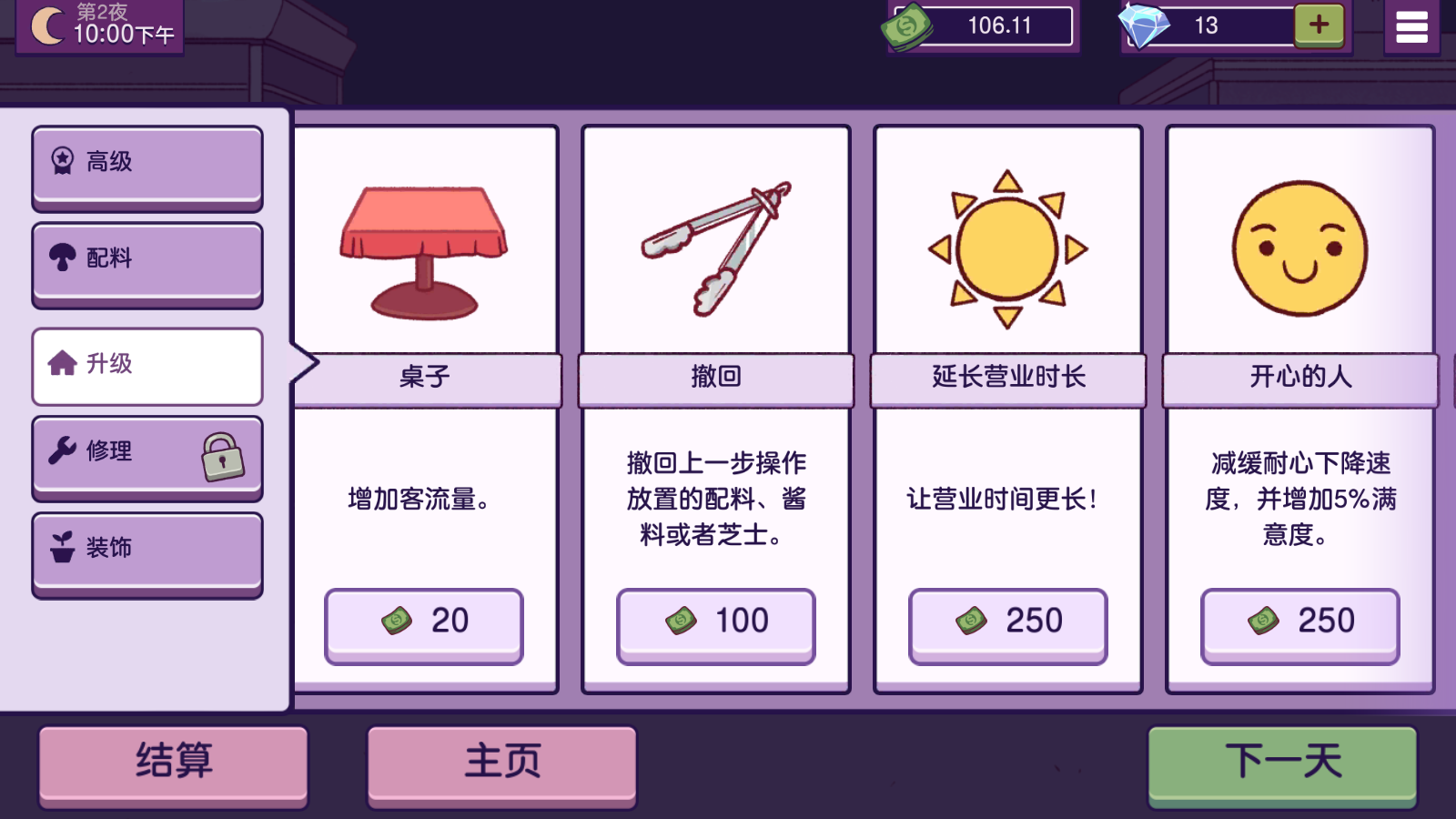 可口的披萨美味的披萨2025最新版