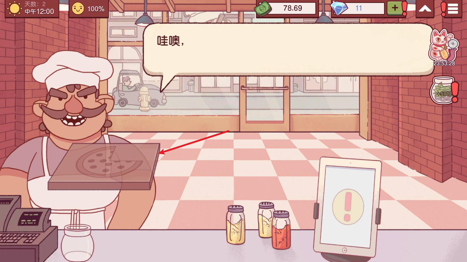 可口的披萨美味的披萨2025最新版