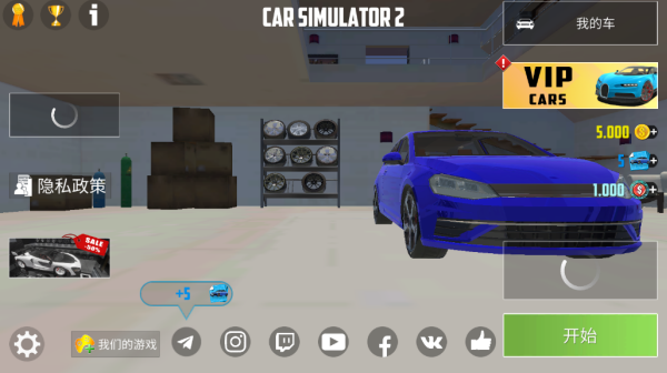 汽车模拟器2游戏