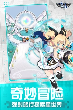 世界弹射物语安卓版3