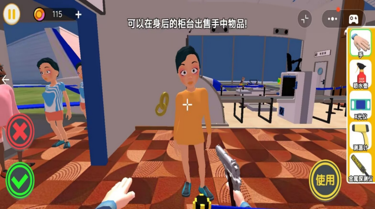 夜店安检保安安卓正版2