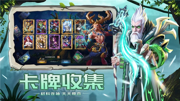 光之守望最新版2