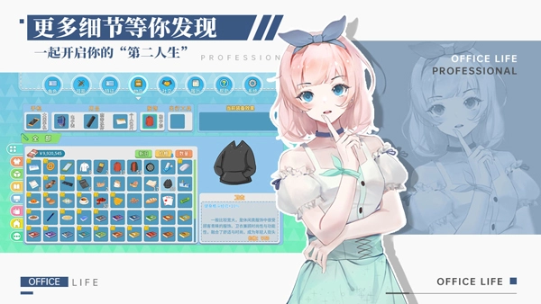 职场浮生记安卓版5