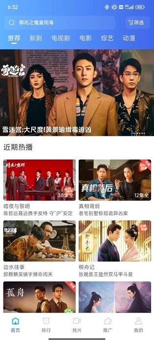 大眼视频安装最新版1