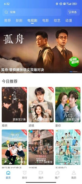 大眼视频安装最新版2