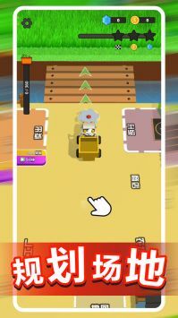 我的开心农场手机版4