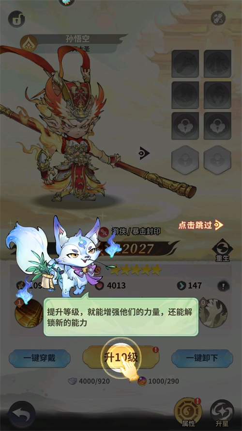 翻滚吧天神最新版1