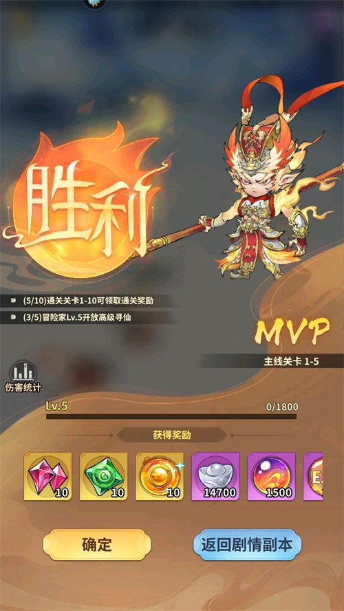 翻滚吧天神最新版3