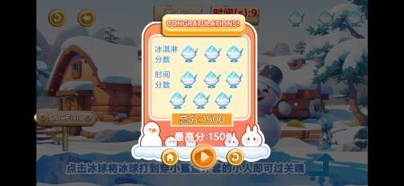 漫雪冰球手游4