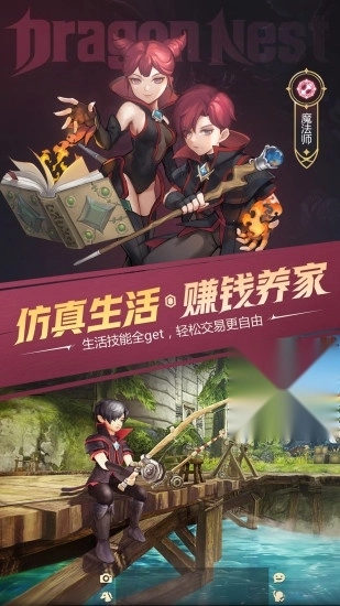 龙之谷世界汉化版1