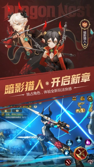 龙之谷世界汉化版2