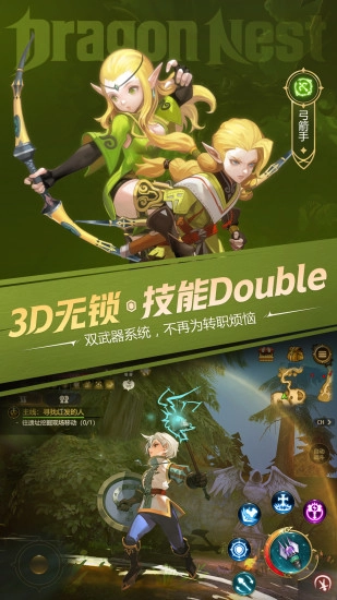 龙之谷世界汉化版3