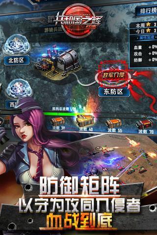 红色警戒2：共和国之辉1