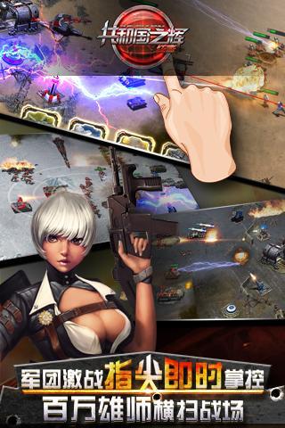 红色警戒2：共和国之辉3