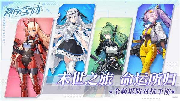 源序空间手机版2