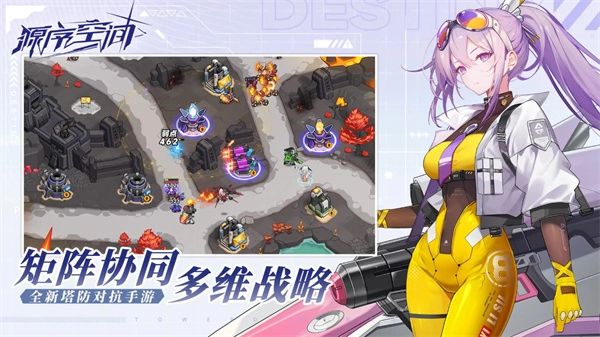 源序空间手机版3