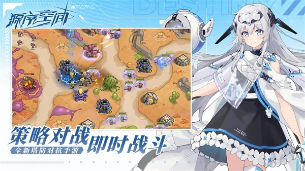 源序空间手机版4