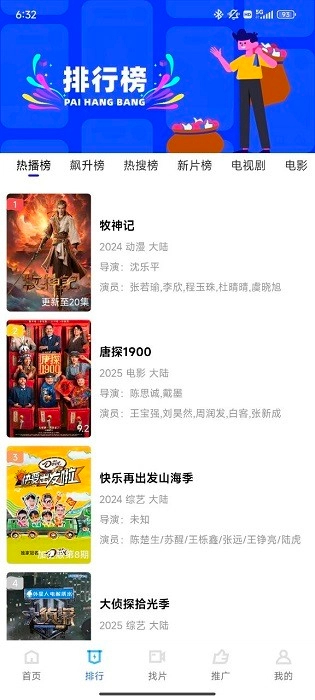 大眼视频去广告纯净版4