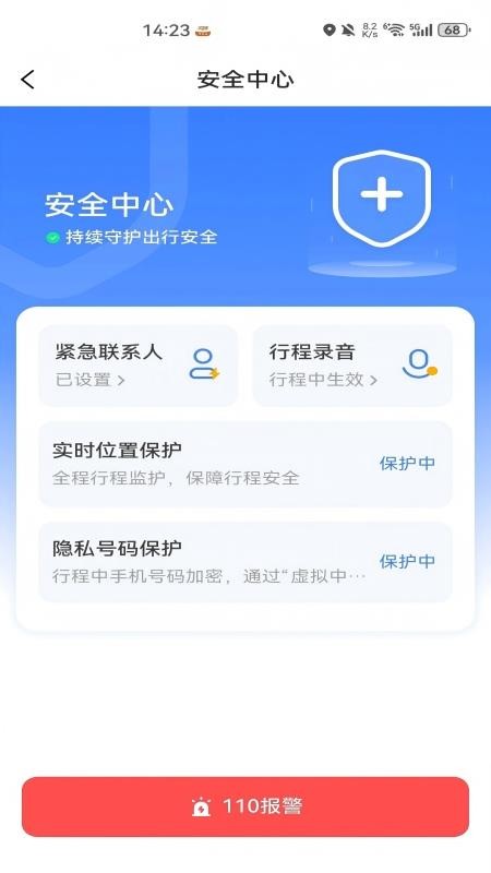 如嘀司机端官网版2