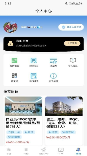 点将职达最新正版1