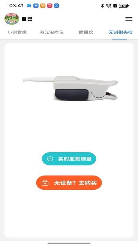 百家益官网正式版2