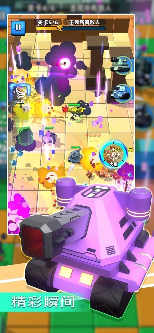 乱斗坦克正式版免费2