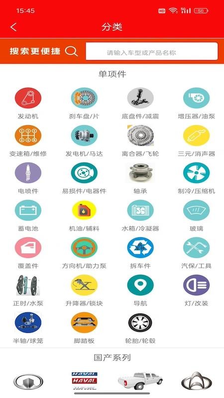 印象资讯官方安卓版3