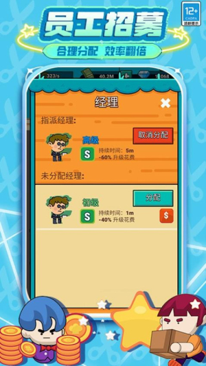 发廊模拟器正式版