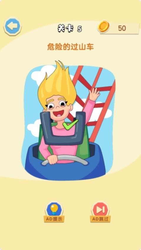 天天来画线正式版