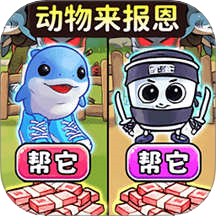 帮她报恩手机版