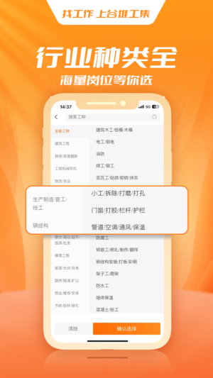 谷堆工集正式版免费4