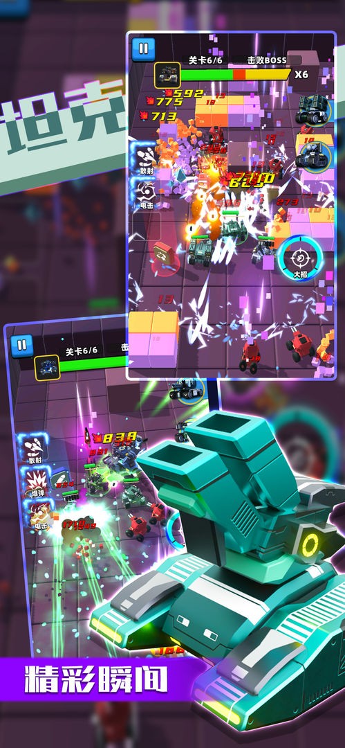 乱斗坦克全新版3