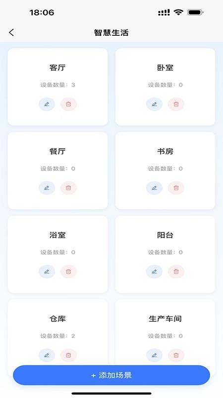 智卫云正式版免费