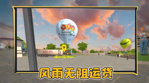 狂飙卡车官网正式版4