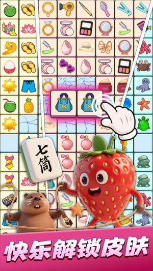 连连消除师手机版5