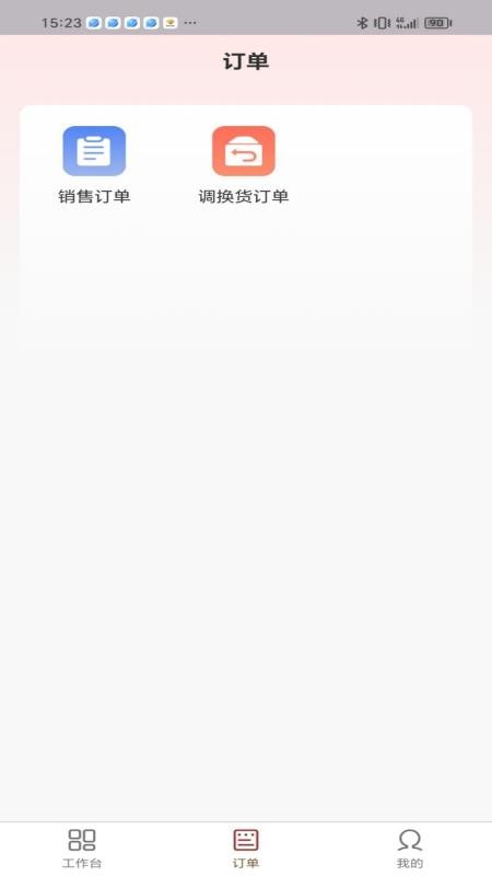 茹娣经销商正式版2