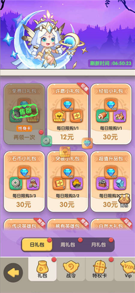 一步两步小游戏2