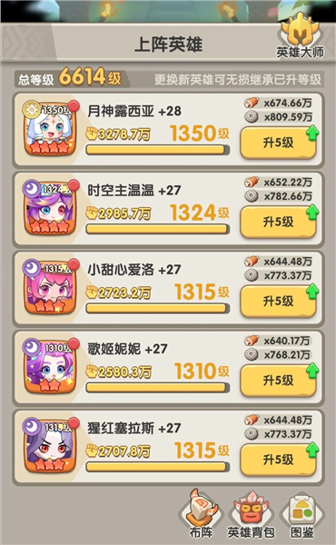 推图阵容推荐攻略配图1