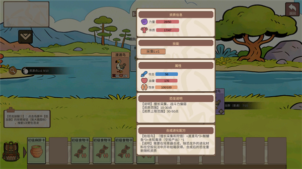 从方舟开始进化小游戏1