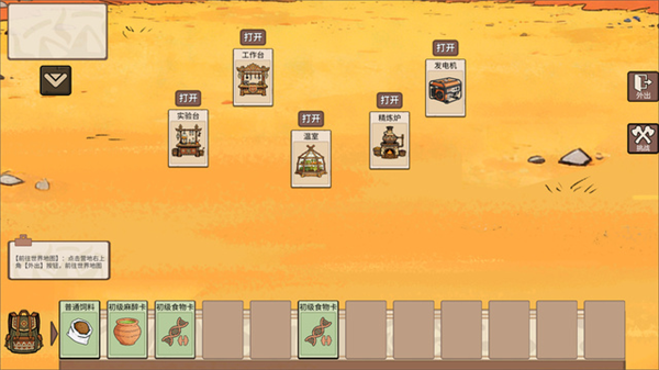 从方舟开始进化小游戏2