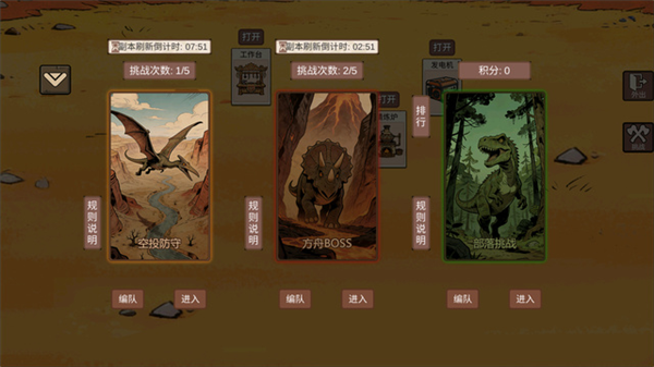 从方舟开始进化小游戏3