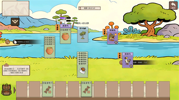 从方舟开始进化小游戏5