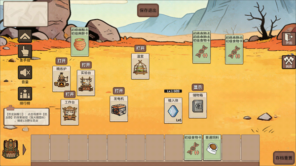 从方舟开始进化宣传图