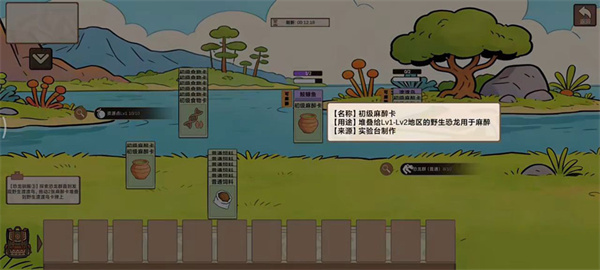 游戏怎么玩配图3