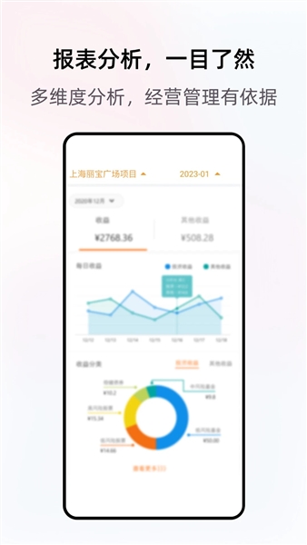 星享算app官方版2