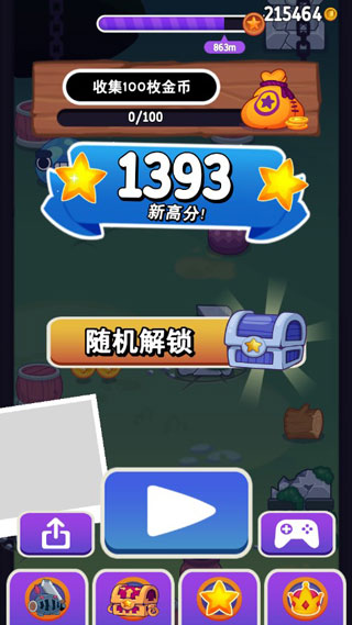 甩甩大冒险最新版2