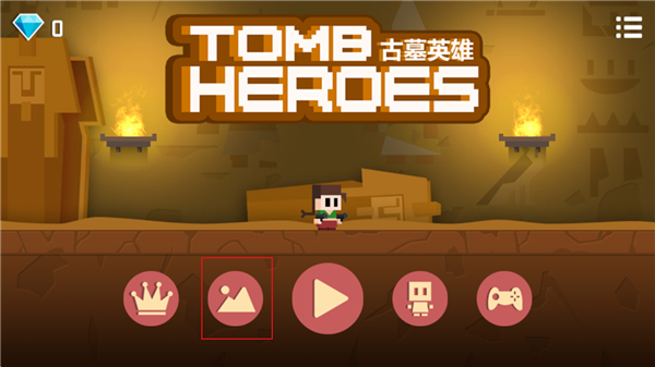 怎么换地图配图1