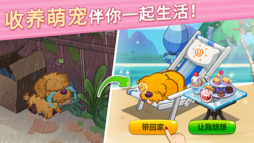 花儿爱消除官方正版3